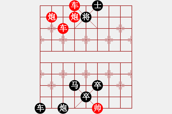 象棋棋譜圖片：連照殺四子入局…流光溢彩（4101雙車雙炮）…孫達(dá)軍擬局 - 步數(shù)：81 