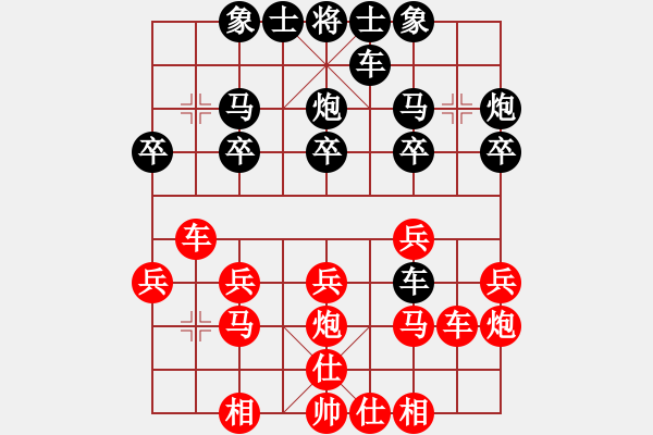 象棋棋譜圖片：認(rèn)真點(diǎn)(3段)-負(fù)-梅雨居士(4段) - 步數(shù)：20 