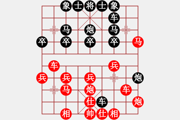 象棋棋譜圖片：認(rèn)真點(diǎn)(3段)-負(fù)-梅雨居士(4段) - 步數(shù)：30 