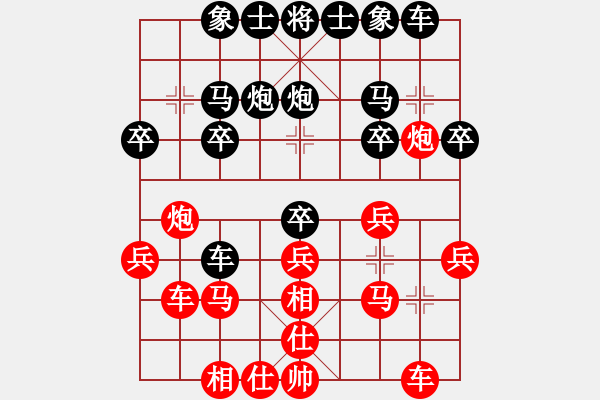 象棋棋譜圖片：重要的后手變例 - 步數(shù)：20 