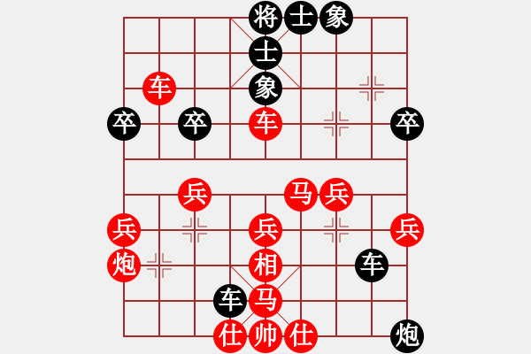 象棋棋譜圖片：難上山啊(2段)-勝-經(jīng)常輸棋(4段) - 步數(shù)：40 