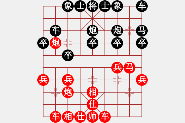 象棋棋譜圖片：第九輪沙坪壩許文學(xué)先勝石柱劉佳 - 步數(shù)：20 