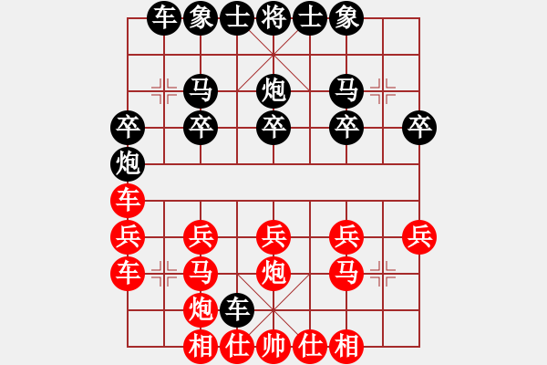 象棋棋譜圖片：金庸一品堂棋社 追夢谷小剛 先負(fù) 金庸武俠小龍女 - 步數(shù)：20 