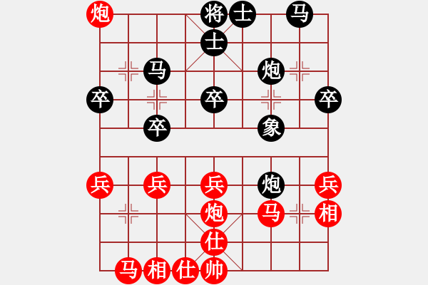 象棋棋譜圖片：新視覺(3段)-負(fù)-帥小呆(2段) - 步數(shù)：30 