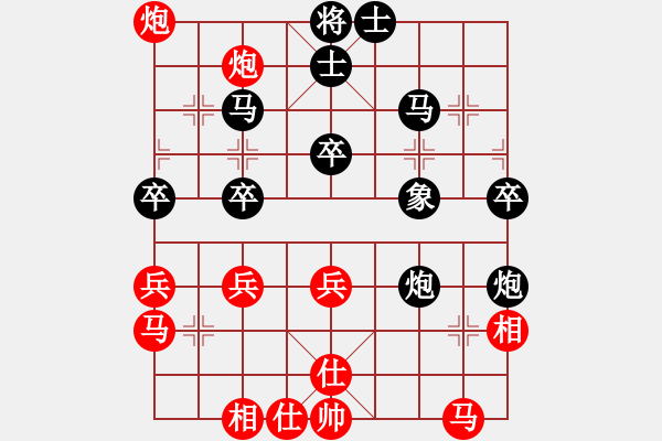 象棋棋譜圖片：新視覺(3段)-負(fù)-帥小呆(2段) - 步數(shù)：40 