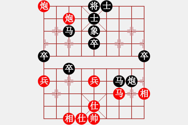 象棋棋譜圖片：新視覺(3段)-負(fù)-帥小呆(2段) - 步數(shù)：50 