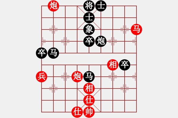 象棋棋譜圖片：新視覺(3段)-負(fù)-帥小呆(2段) - 步數(shù)：70 