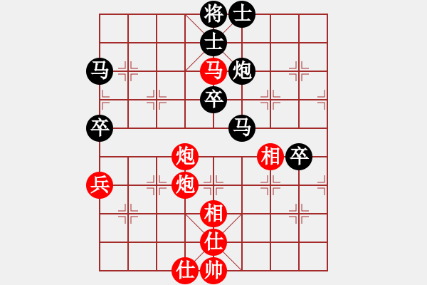 象棋棋譜圖片：新視覺(3段)-負(fù)-帥小呆(2段) - 步數(shù)：80 