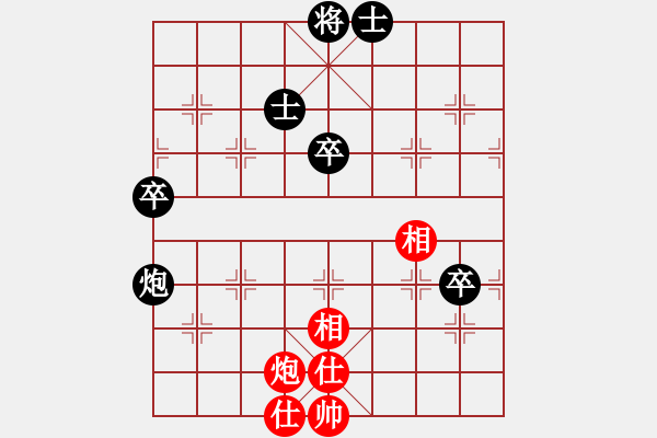 象棋棋譜圖片：新視覺(3段)-負(fù)-帥小呆(2段) - 步數(shù)：90 