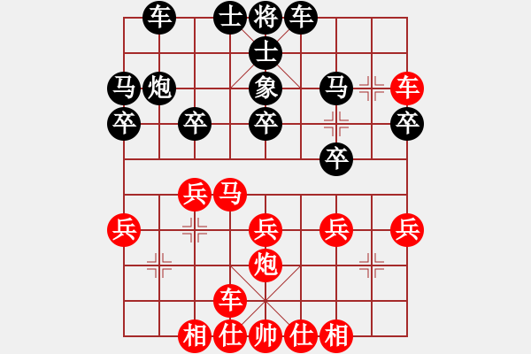 象棋棋譜圖片：王大一(9星)-負(fù)-臭嘴冠軍庫(9星) - 步數(shù)：30 