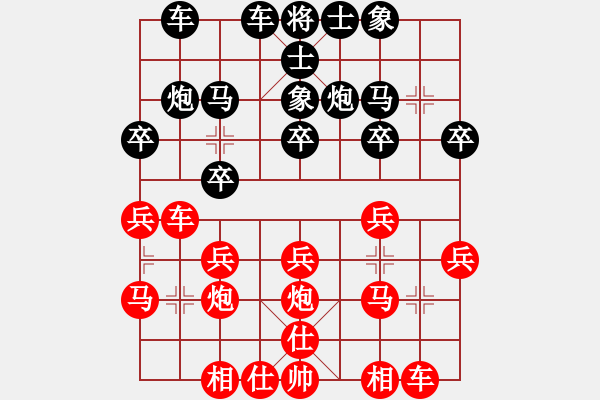 象棋棋譜圖片：金剛石(9星)-和-梁山王一鵬(9星) - 步數(shù)：20 