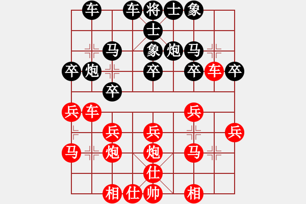 象棋棋譜圖片：金剛石(9星)-和-梁山王一鵬(9星) - 步數(shù)：30 