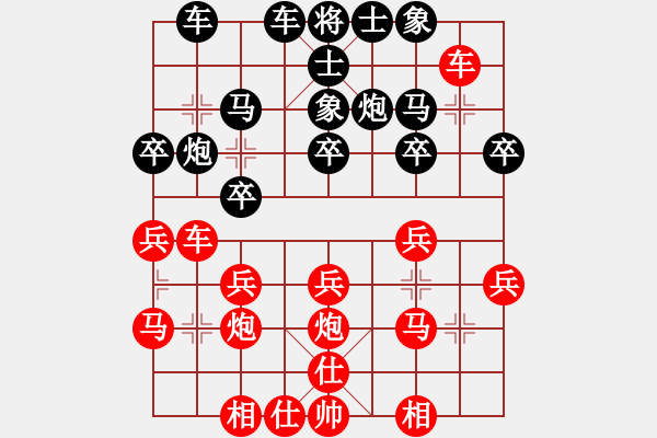 象棋棋譜圖片：金剛石(9星)-和-梁山王一鵬(9星) - 步數(shù)：39 