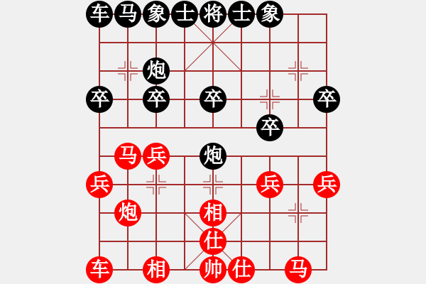 象棋棋譜圖片：深圳市 陶鯤聿 負(fù) 廈門(mén)市 何昊松 - 步數(shù)：20 