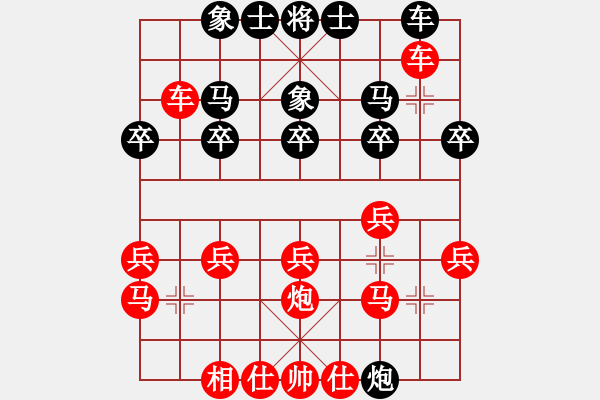 象棋棋譜圖片：徐健秒     先勝 陳孝坤     - 步數(shù)：20 