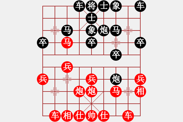 象棋棋譜圖片：自我救贖[553779957] -VS- 大爺[1525268774] - 步數(shù)：20 