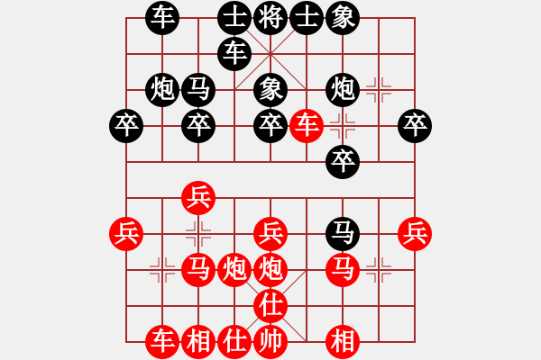 象棋棋谱图片：廖二平 先和 朱龙奎 - 步数：20 