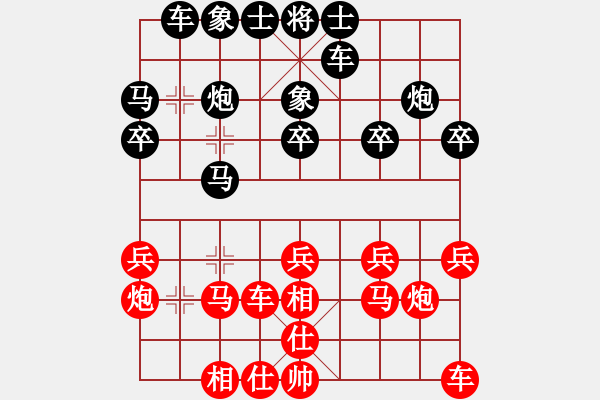 象棋棋譜圖片：293 - 步數(shù)：20 