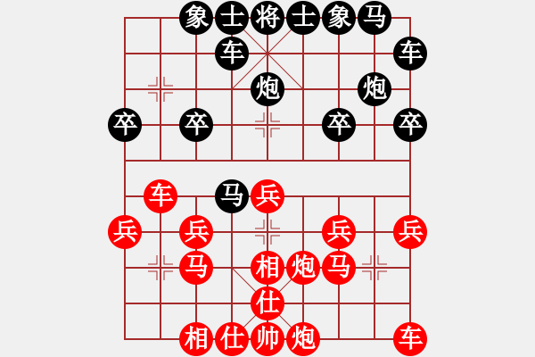 象棋棋譜圖片：濱土酋長[2621213667] -VS- 橫才俊儒[292832991] - 步數(shù)：20 