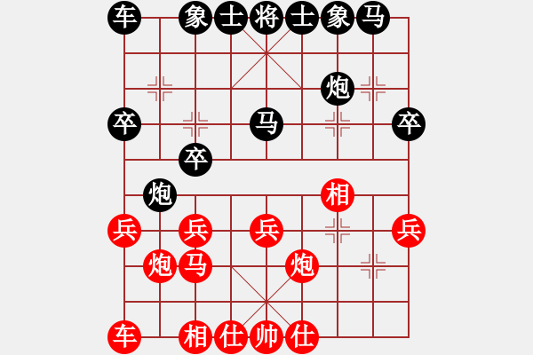 象棋棋譜圖片：寶寶怕輸先負林小川.pgn - 步數(shù)：20 