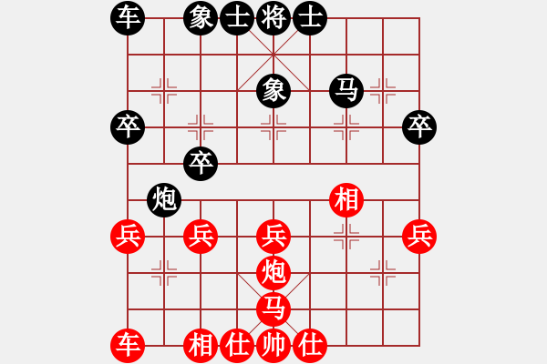 象棋棋譜圖片：寶寶怕輸先負林小川.pgn - 步數(shù)：30 