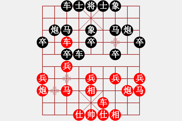 象棋棋譜圖片：2018陜西米脂創(chuàng)建杯公開賽孟辰先負(fù)張彬3 - 步數(shù)：20 