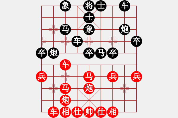 象棋棋譜圖片：穿云破霧(7段)-和-棋奇妙手(5段) - 步數(shù)：30 