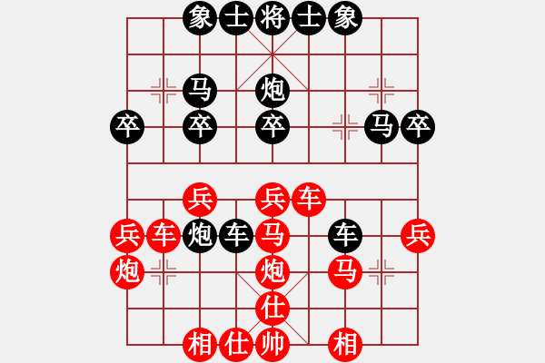 象棋棋譜圖片：第2局 順炮直車對橫車、第2種、黑抬右橫車變例 - 步數(shù)：30 