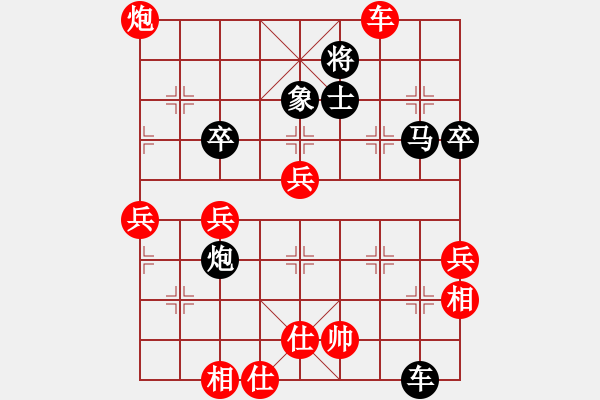 象棋棋譜圖片：第2局 順炮直車對橫車、第2種、黑抬右橫車變例 - 步數(shù)：67 