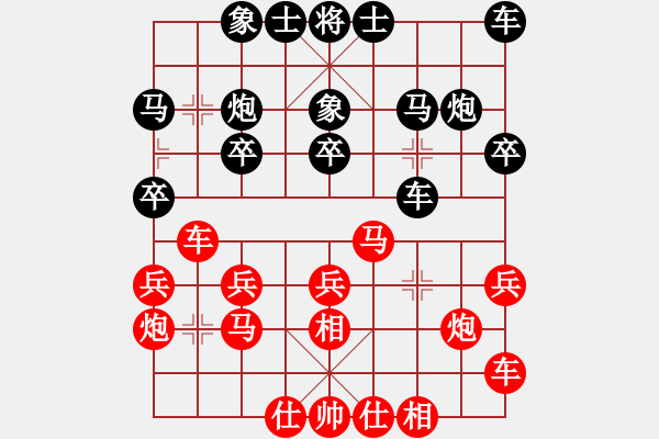 象棋棋譜圖片：123 - 步數(shù)：20 