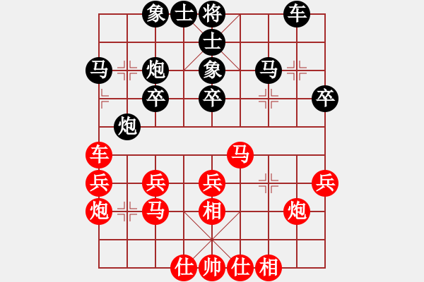 象棋棋譜圖片：123 - 步數(shù)：30 