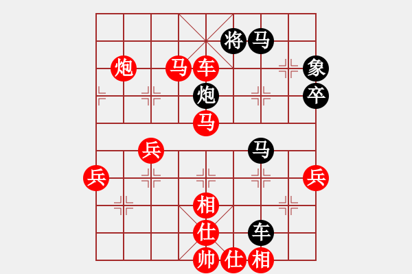 象棋棋譜圖片：123 - 步數(shù)：99 