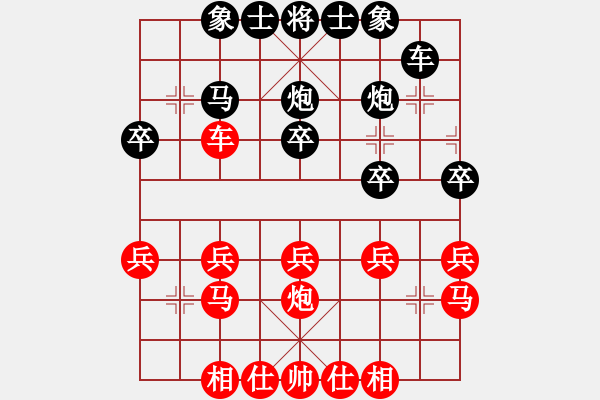 象棋棋譜圖片：斌哥[815327585] -VS- 橫才俊儒[292832991] - 步數(shù)：20 