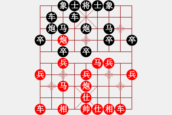 象棋棋譜圖片：憶素顏如煙(1段)-勝-長(zhǎng)白紙老虎(1段) - 步數(shù)：20 