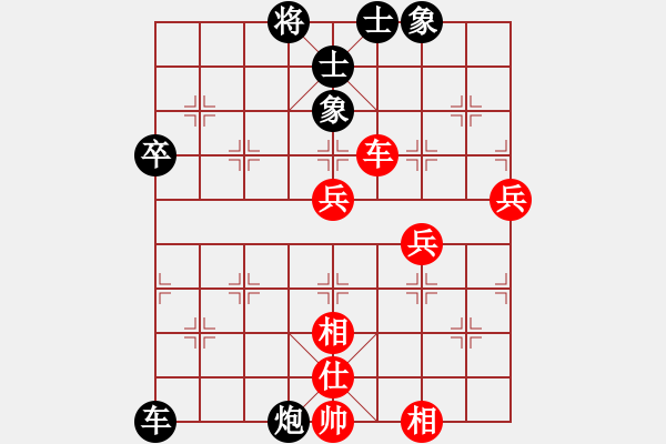 象棋棋譜圖片：憶素顏如煙(1段)-勝-長(zhǎng)白紙老虎(1段) - 步數(shù)：80 