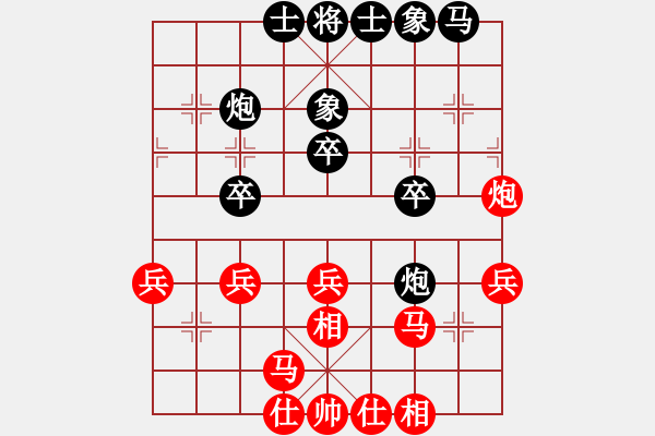 象棋棋譜圖片：遂寧小狐貍(7段)-和-盤絲洞(5段) - 步數(shù)：30 