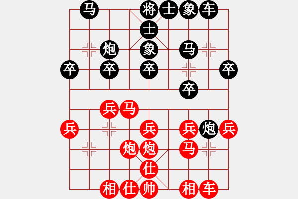 象棋棋譜圖片：qinyiqiang 和 自由行 - 步數(shù)：20 