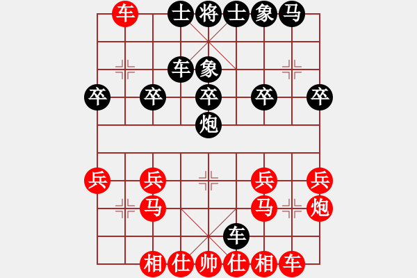 象棋棋譜圖片：一歲女孩16步反殺敢死炮 - 步數(shù)：20 