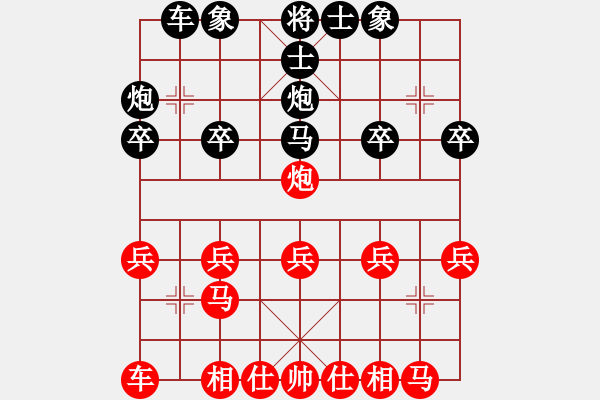 象棋棋譜圖片：0521宋亮先負何斌騰.PGN - 步數(shù)：20 