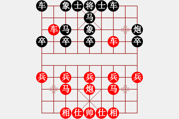 象棋棋譜圖片：張韶航 (先和)高凡舒.PGN - 步數(shù)：20 