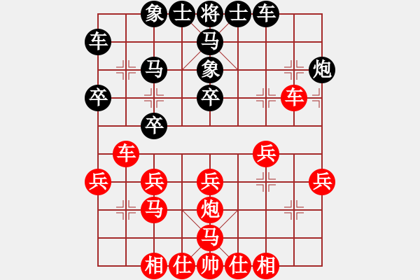 象棋棋譜圖片：張韶航 (先和)高凡舒.PGN - 步數(shù)：30 