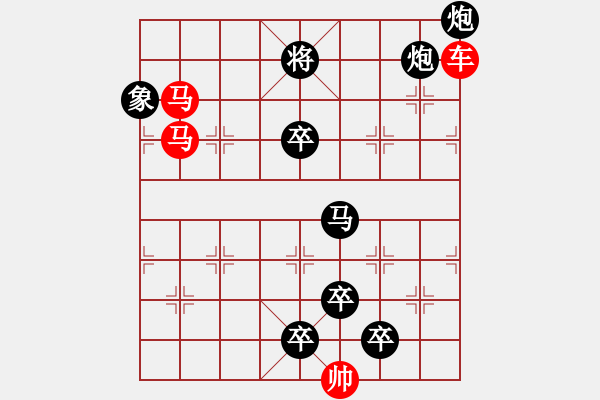 象棋棋譜圖片：《雅韻齋》【 三陽(yáng)開泰 】 秦 臻 擬局 - 步數(shù)：50 