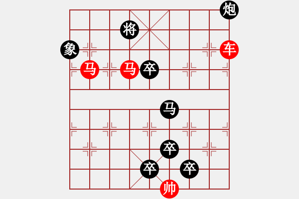 象棋棋譜圖片：《雅韻齋》【 三陽(yáng)開泰 】 秦 臻 擬局 - 步數(shù)：60 