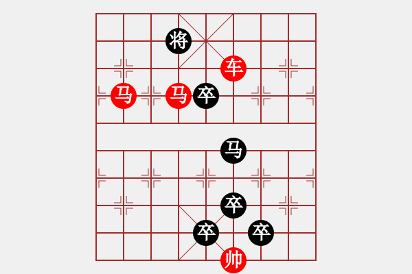 象棋棋譜圖片：《雅韻齋》【 三陽(yáng)開泰 】 秦 臻 擬局 - 步數(shù)：80 