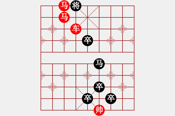 象棋棋譜圖片：《雅韻齋》【 三陽(yáng)開泰 】 秦 臻 擬局 - 步數(shù)：87 