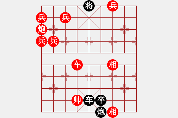 象棋棋譜圖片：無題 - 步數(shù)：10 