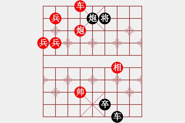 象棋棋譜圖片：無題 - 步數(shù)：30 