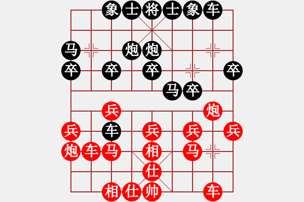 象棋棋譜圖片：贏河(3段)-負-肥仔張(9段) - 步數(shù)：20 