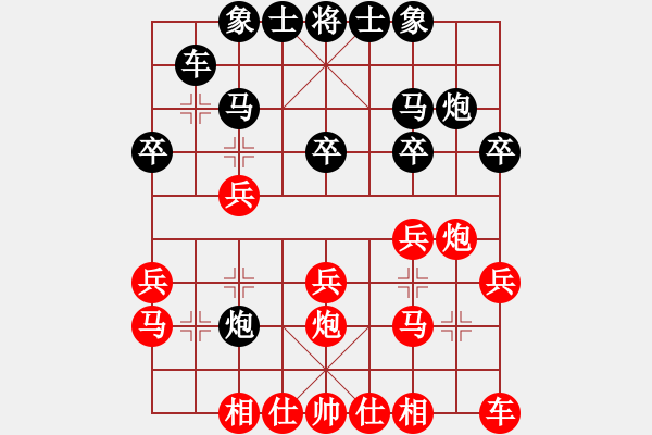 象棋棋譜圖片：樺 [紅] -VS- 沐陽[黑] - 步數(shù)：20 