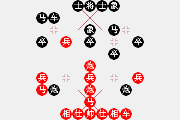 象棋棋譜圖片：樺 [紅] -VS- 沐陽[黑] - 步數(shù)：30 